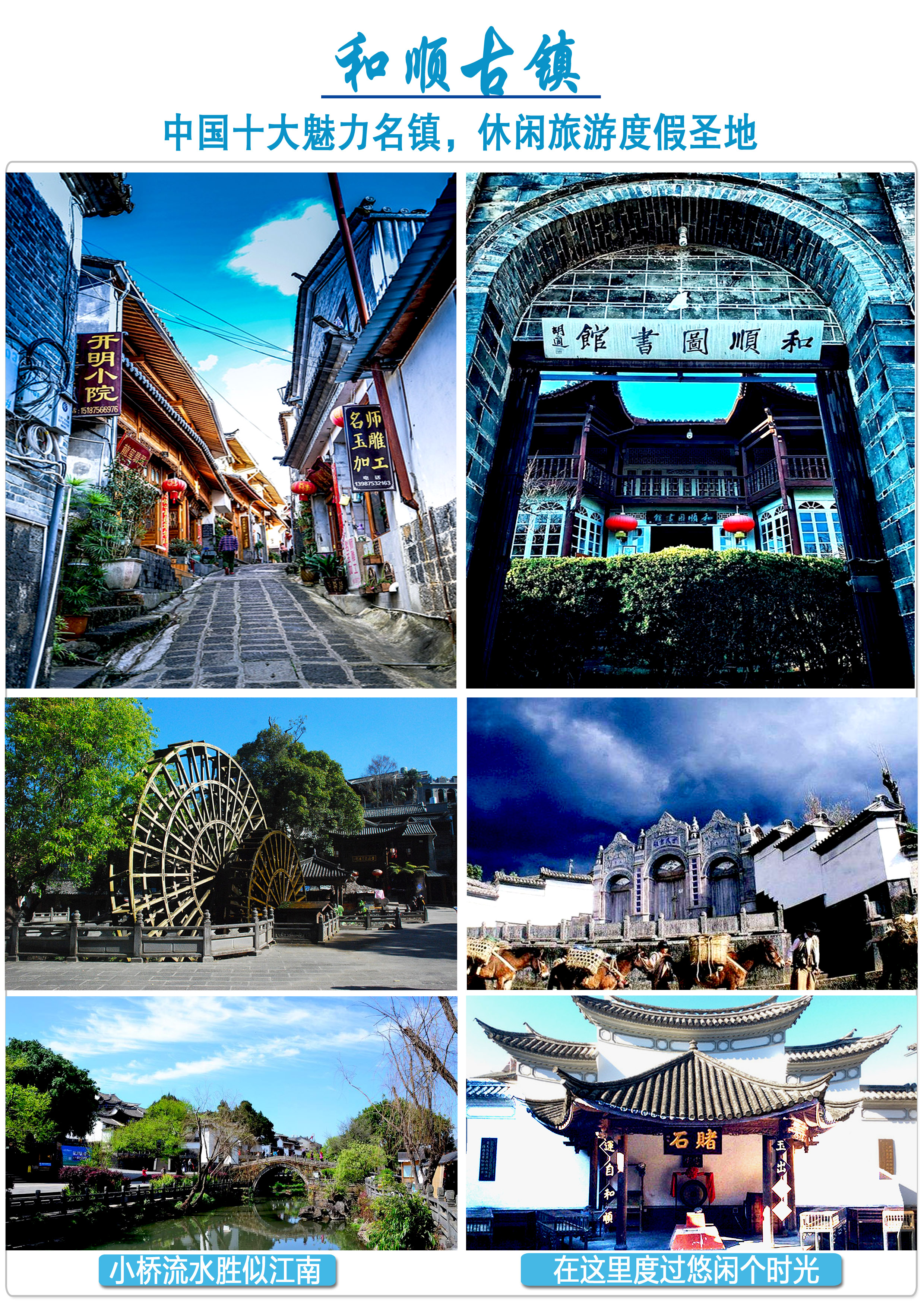 云南腾冲3日游热海公园北海湿地和顺古镇龙川江漂流火山公园精致团