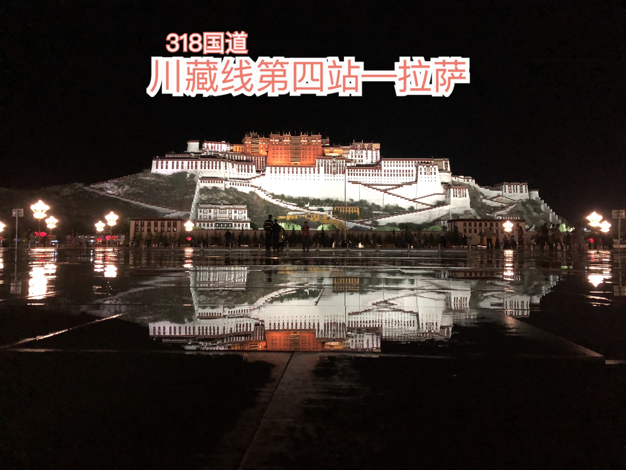 昌都至布达拉宫攻略路程的简单介绍