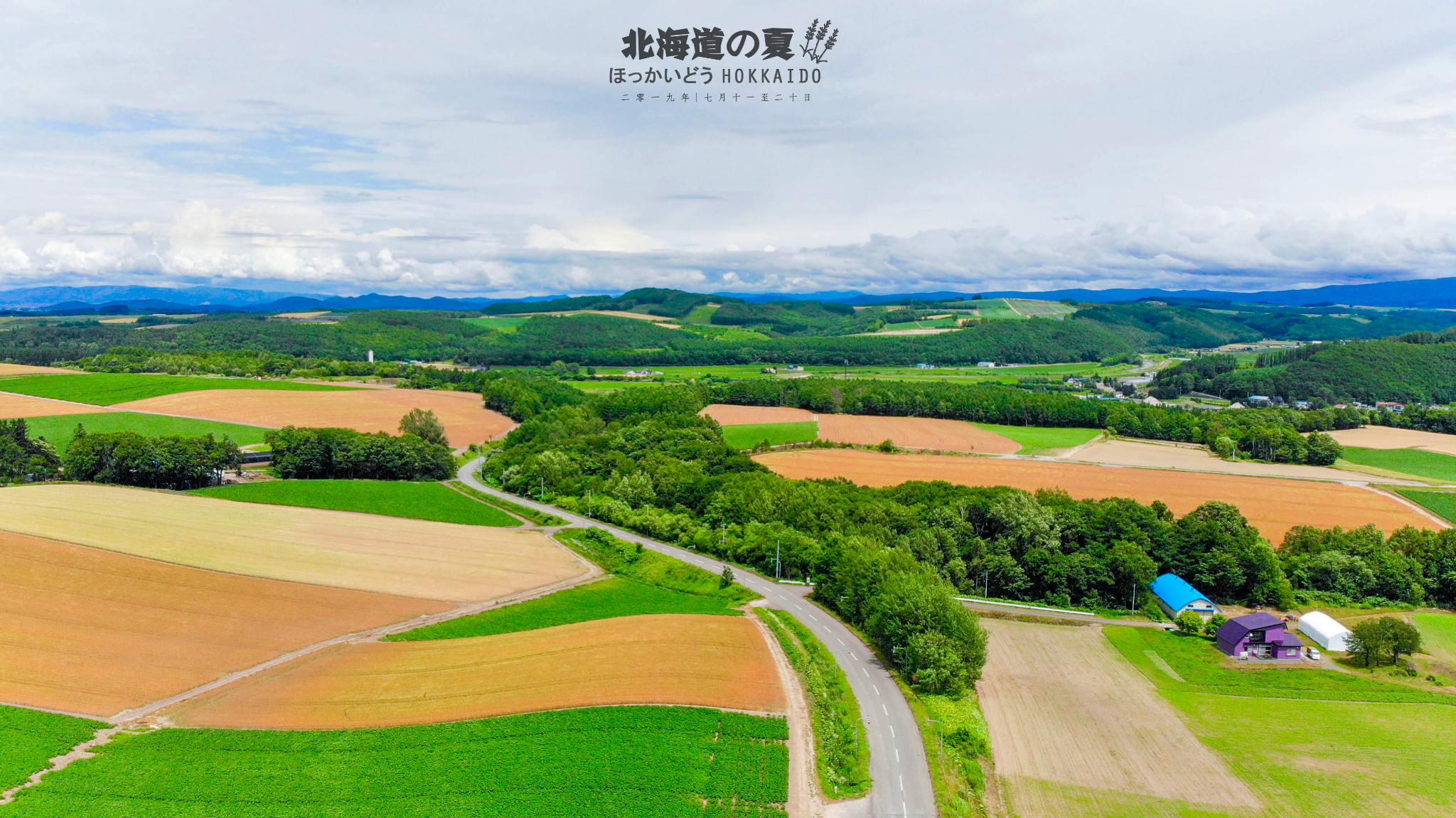 北海道自助遊攻略