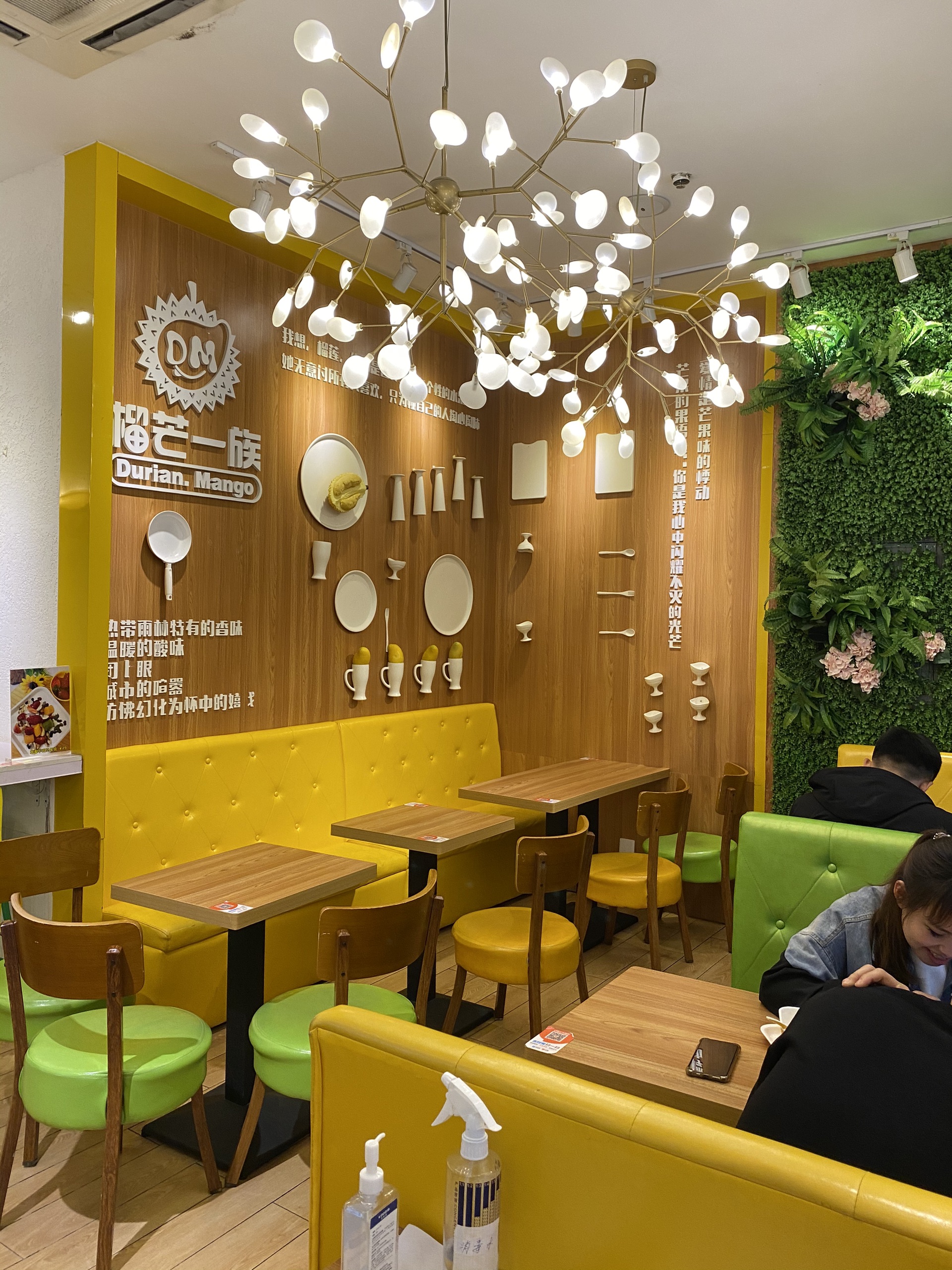 榴芒一族宝山万达店