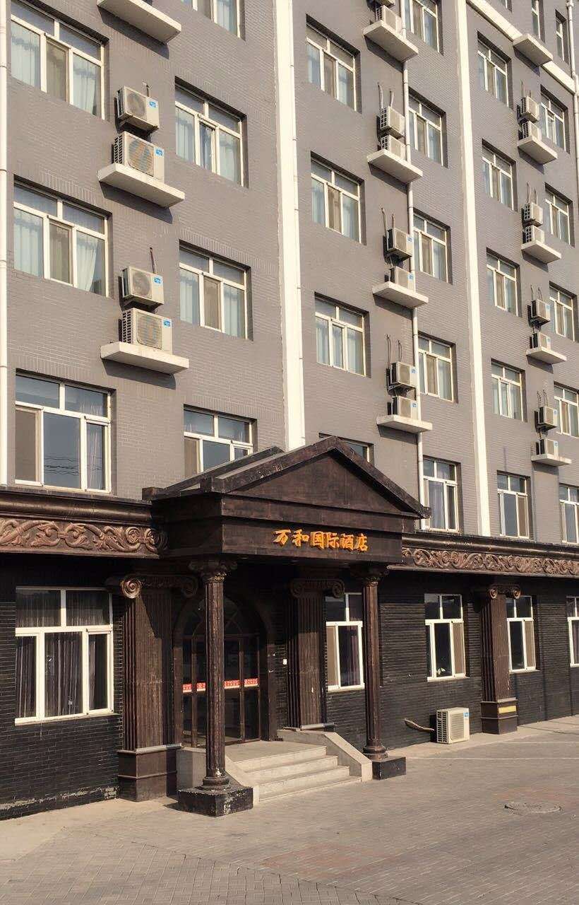 朝阳万和酒店 Chaoyang Wanhe Hotel