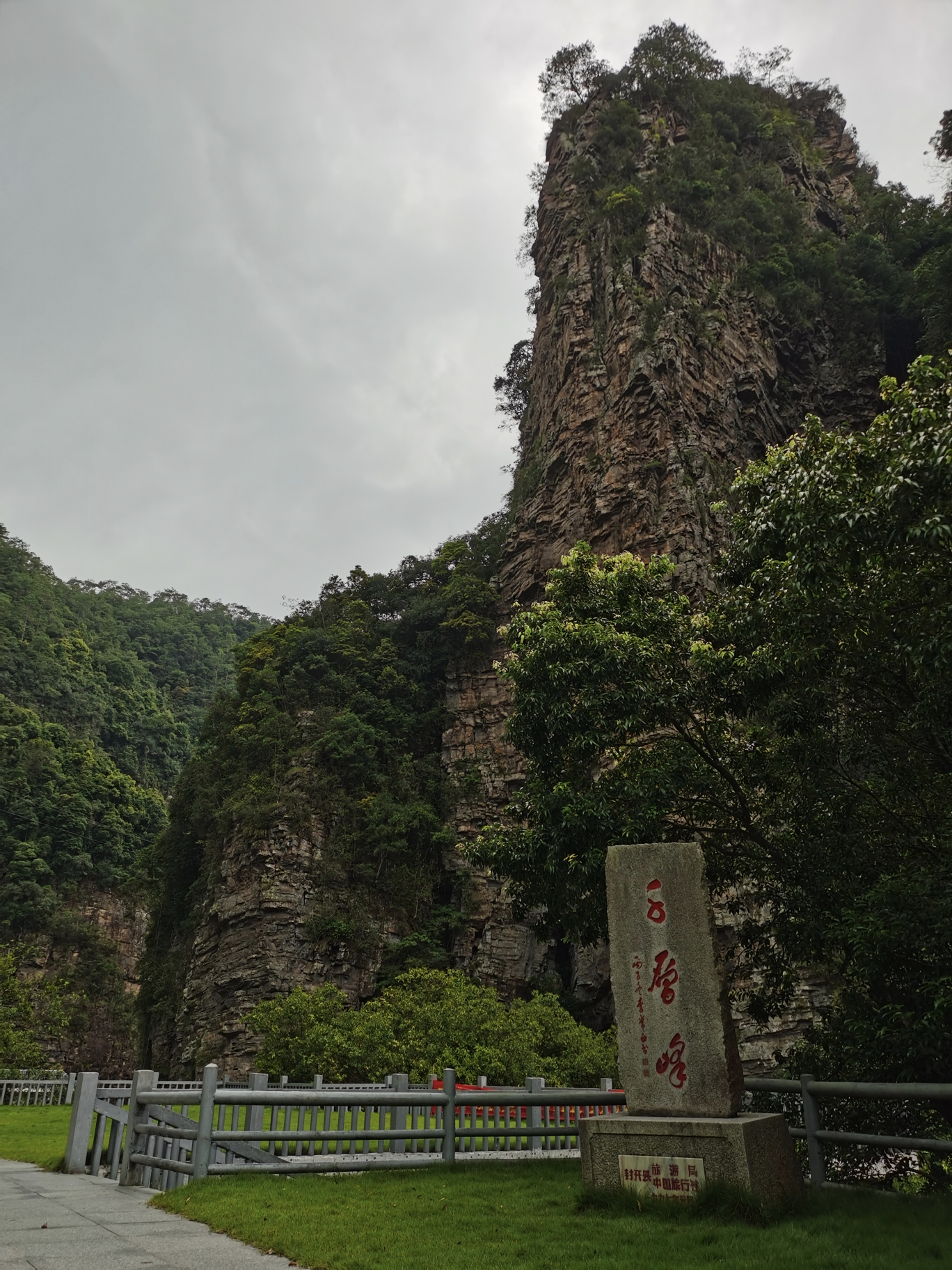 封开龙山黄岩洞景区千层峰天下第一石大斑石二天之旅