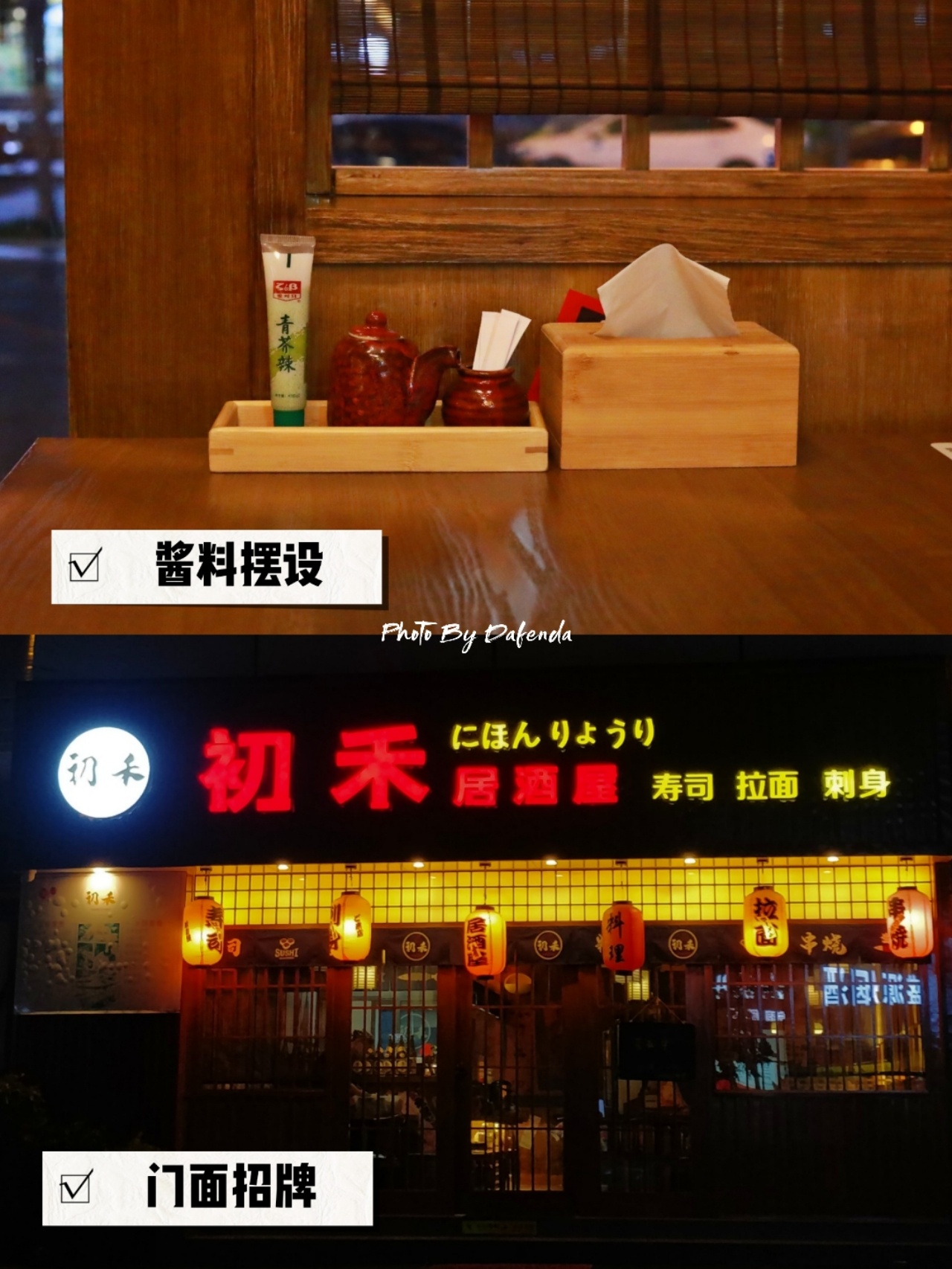 初禾居酒屋(紫金港店)