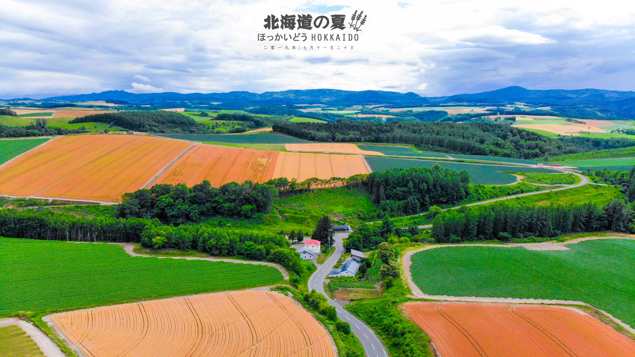 北海道自助遊攻略