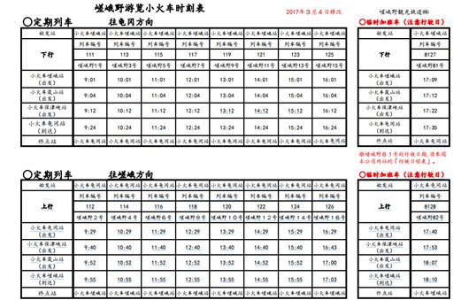 京都自助遊攻略