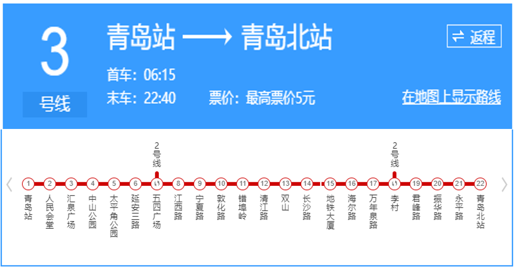 青岛三号地铁站线路图图片