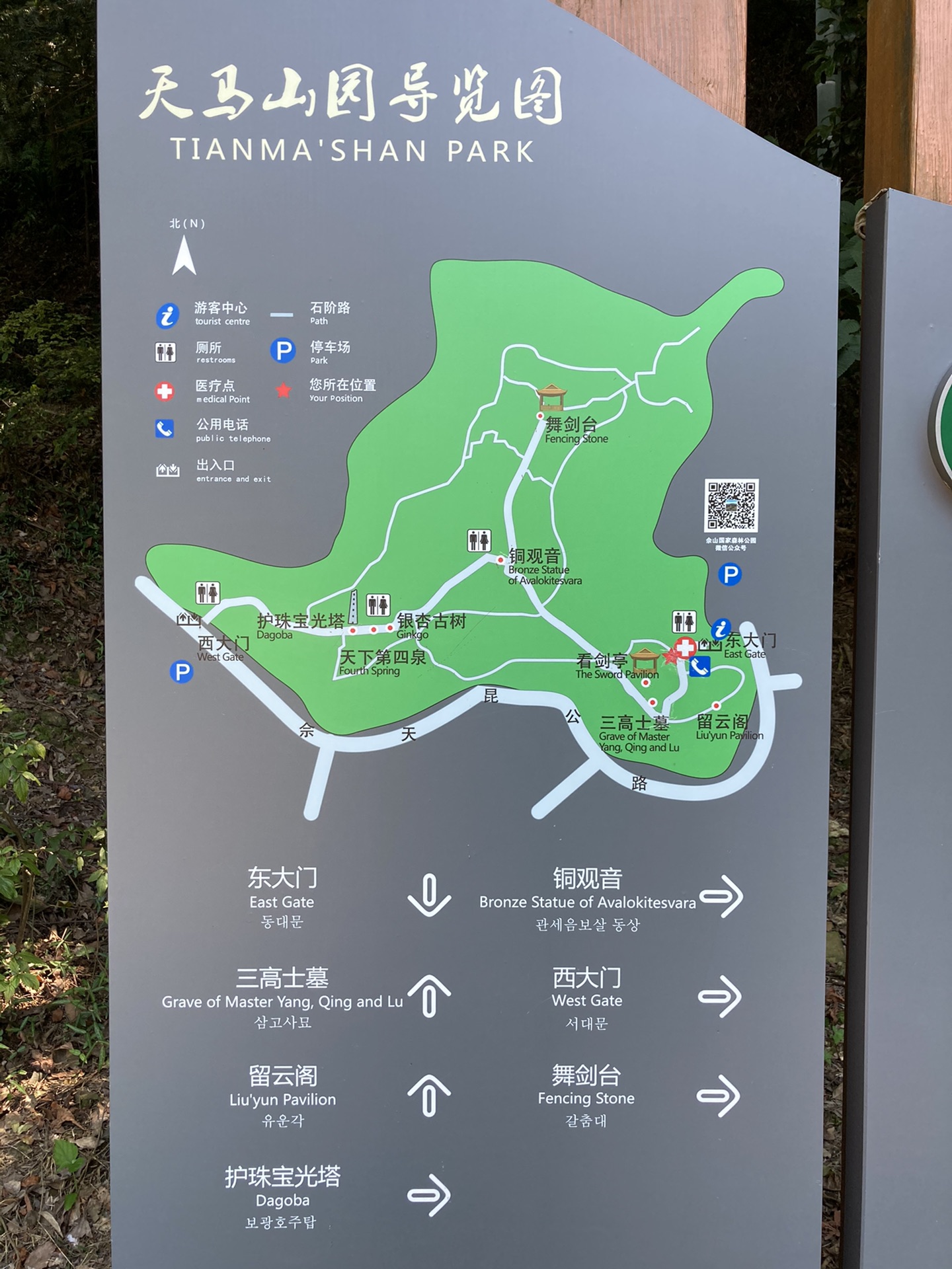 松江天马山风景区门票图片