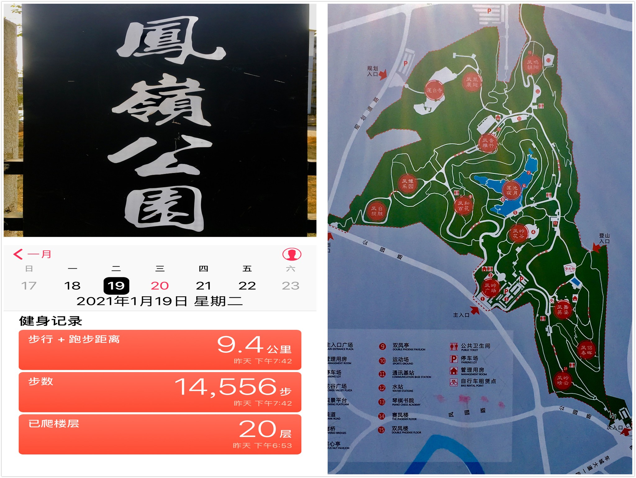 资阳凤岭公园,资阳自助游攻略 - 马蜂窝