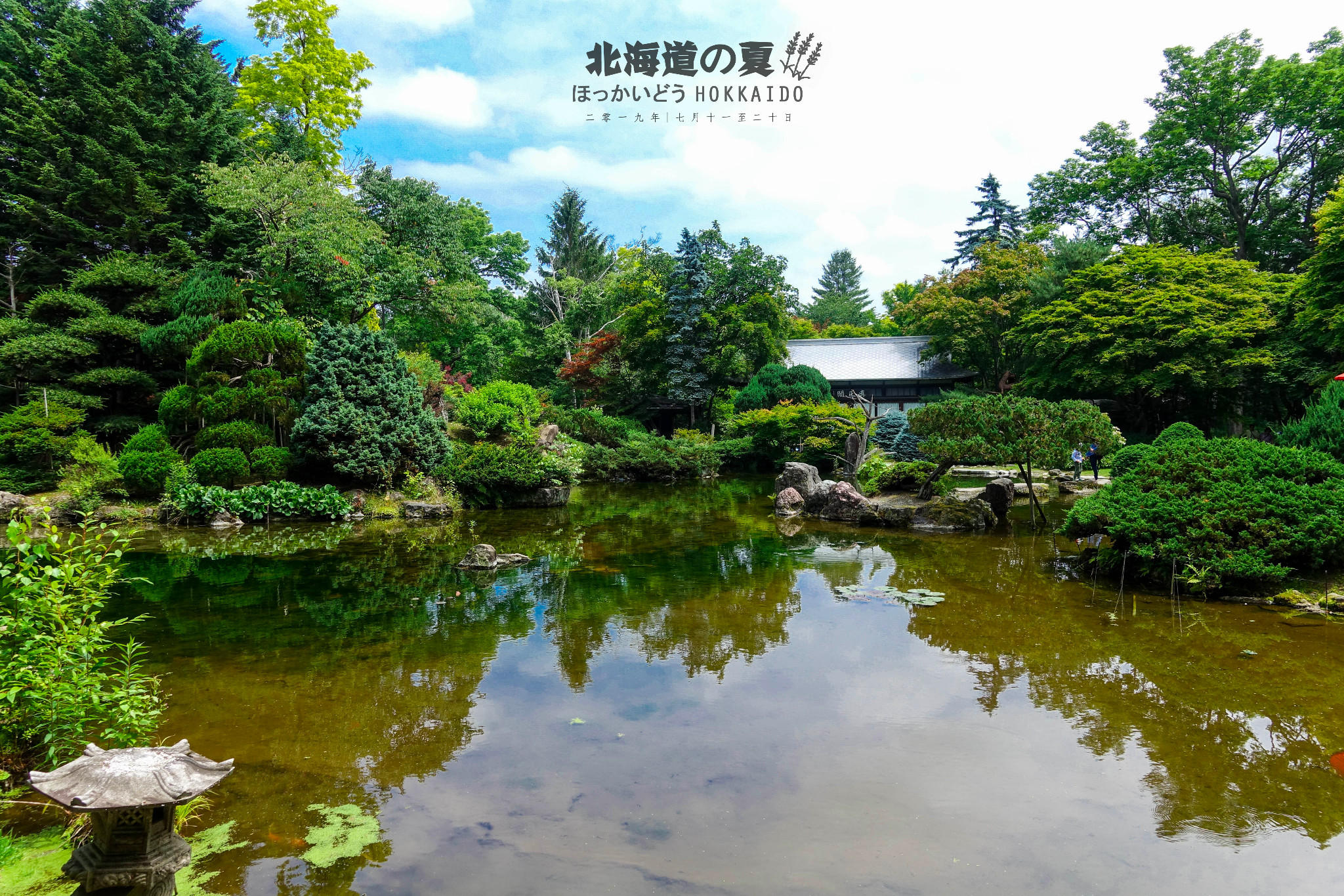 北海道自助遊攻略