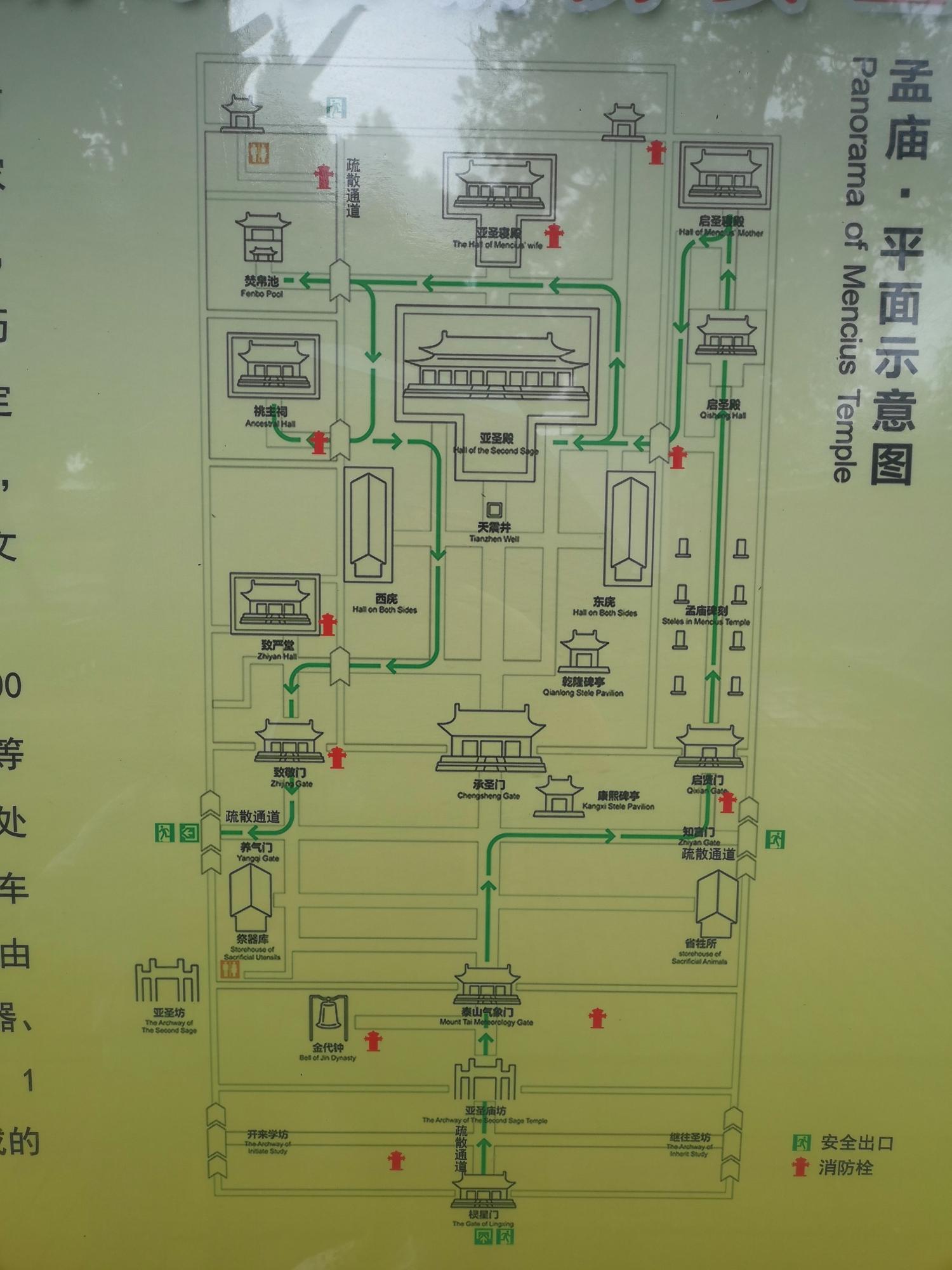 尼山圣境地图图片