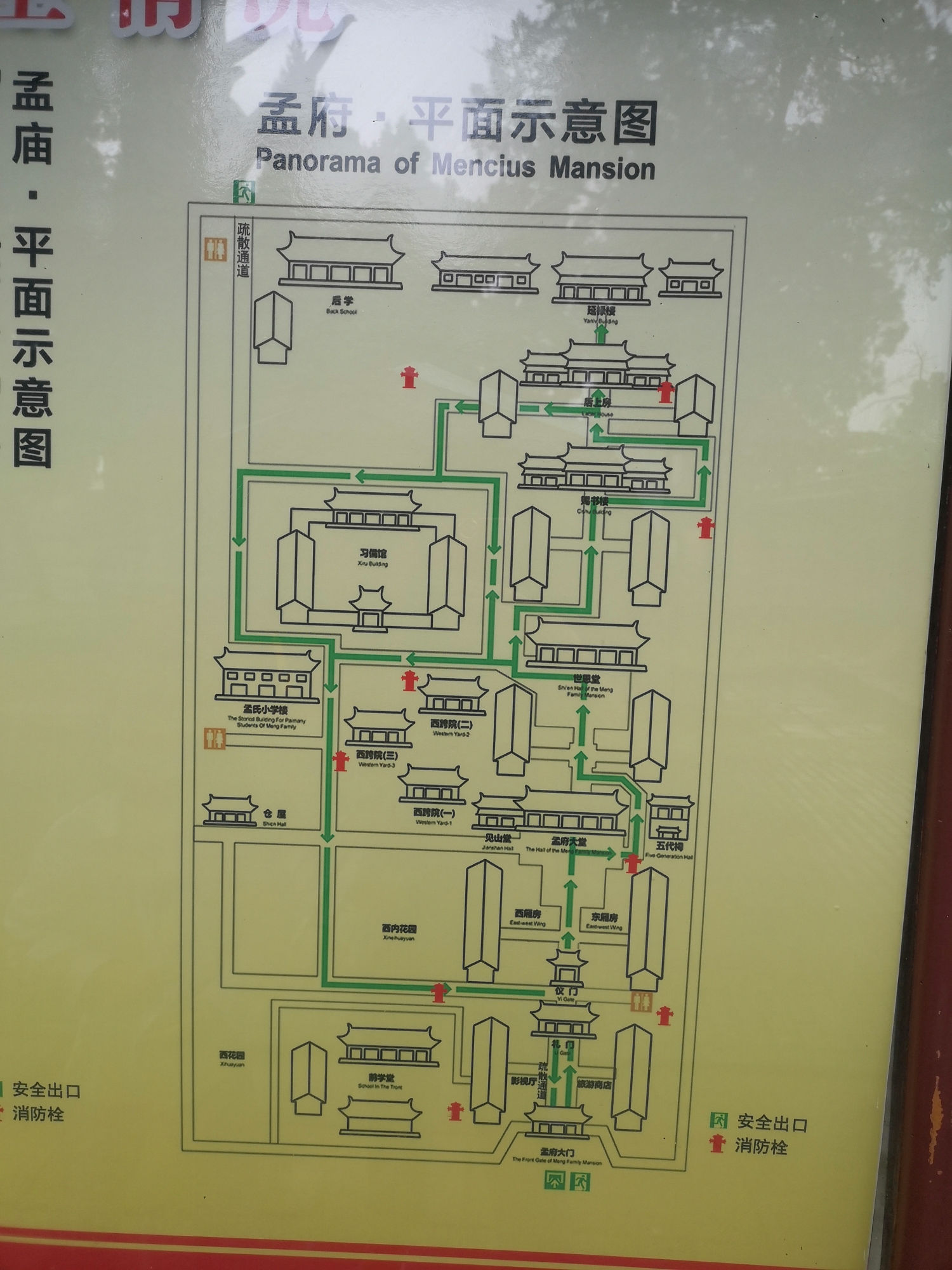 尼山圣境之旅
