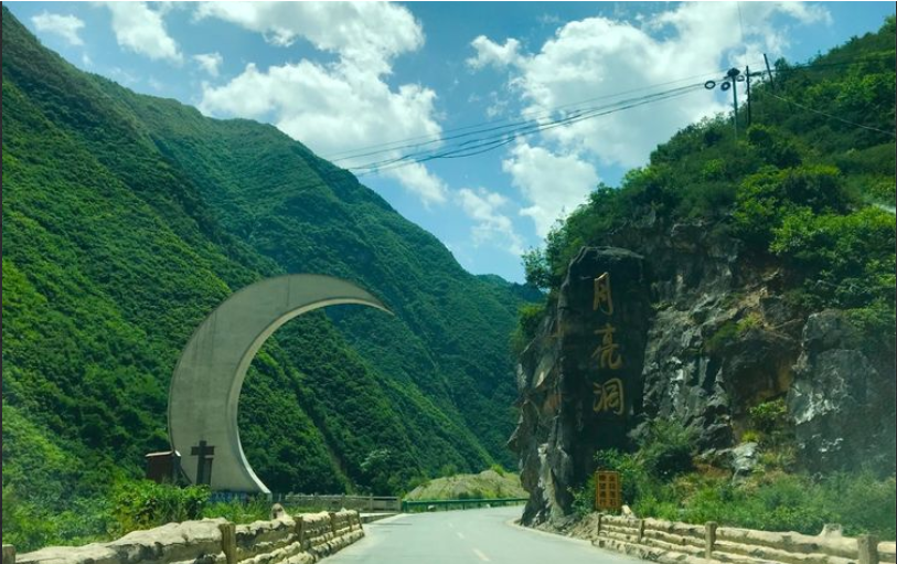 陝西 西安周邊遊 山陽月亮洞 鳳凰古鎮一日遊(秦嶺山水風光)