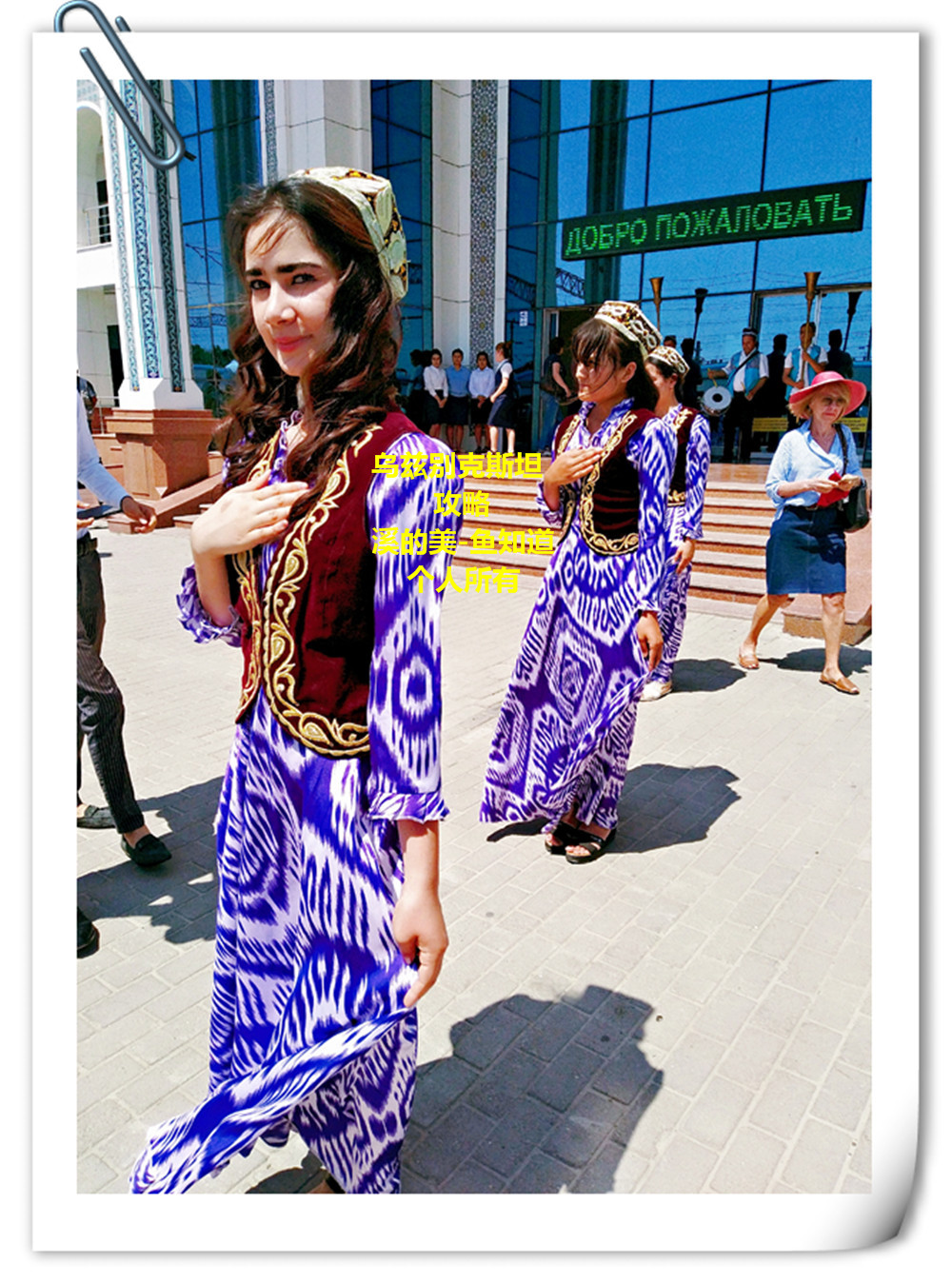 乌兹别克斯坦 — 布哈拉 TO 撒马尔罕，高铁火...