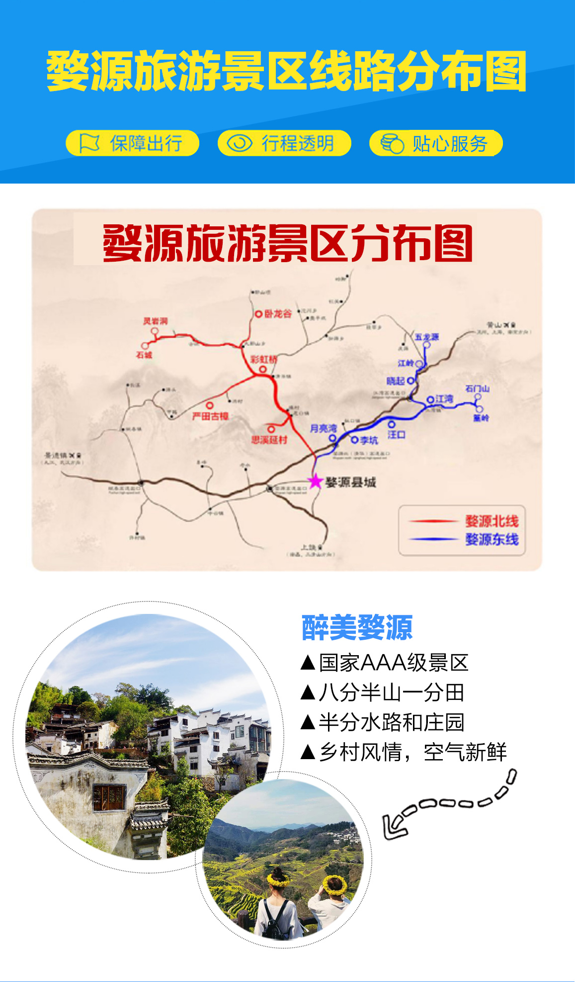 私家定制团/婺源篁岭三清山定制游 ( 纯玩无购物 行程自由 随走随停