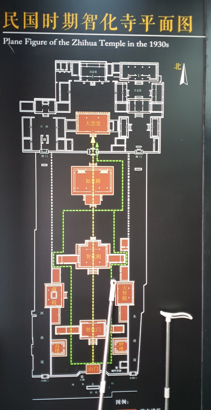 说走就走之北京智化寺文博交流馆