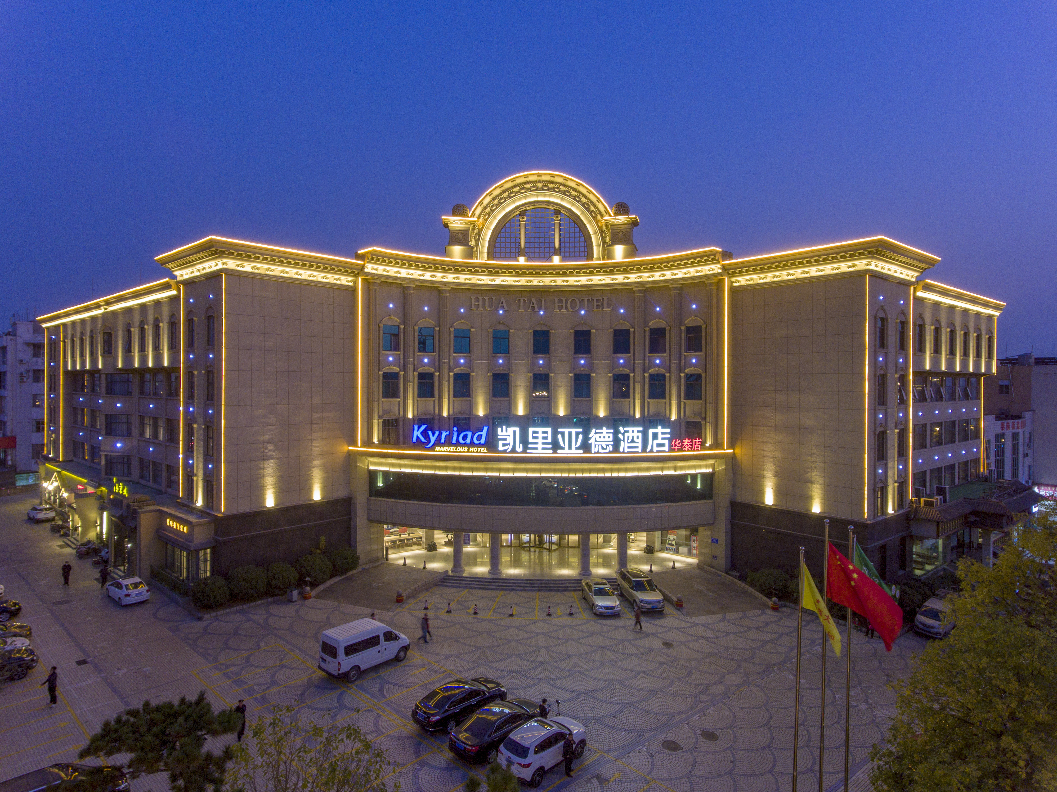 泰安华泰大酒店住宿一晚双早可选泰山泰山温泉城地下龙宫刘老根等多