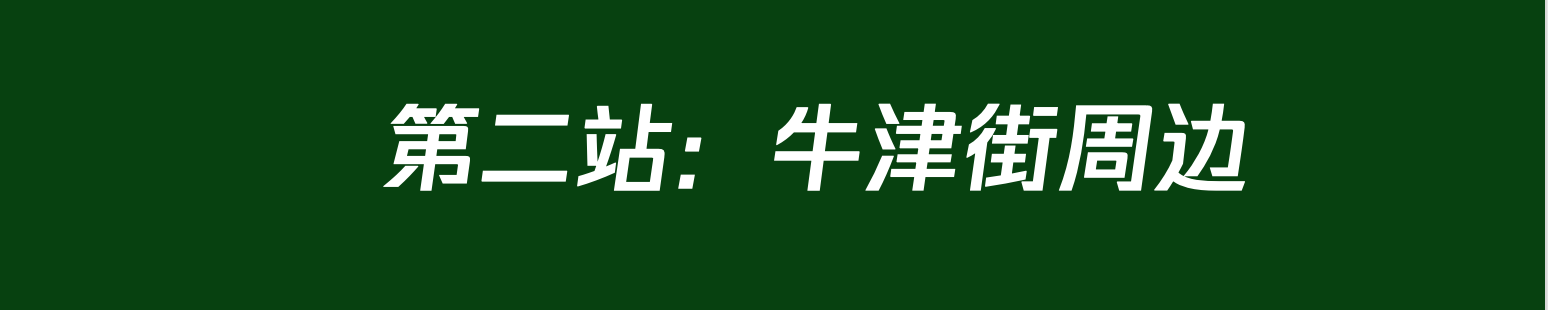 英國自助遊攻略