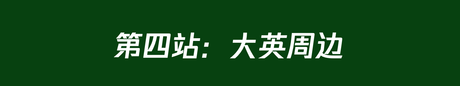 英國自助遊攻略