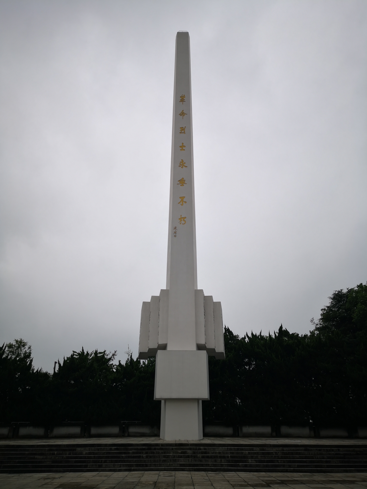 杭州革命烈士陵园图片