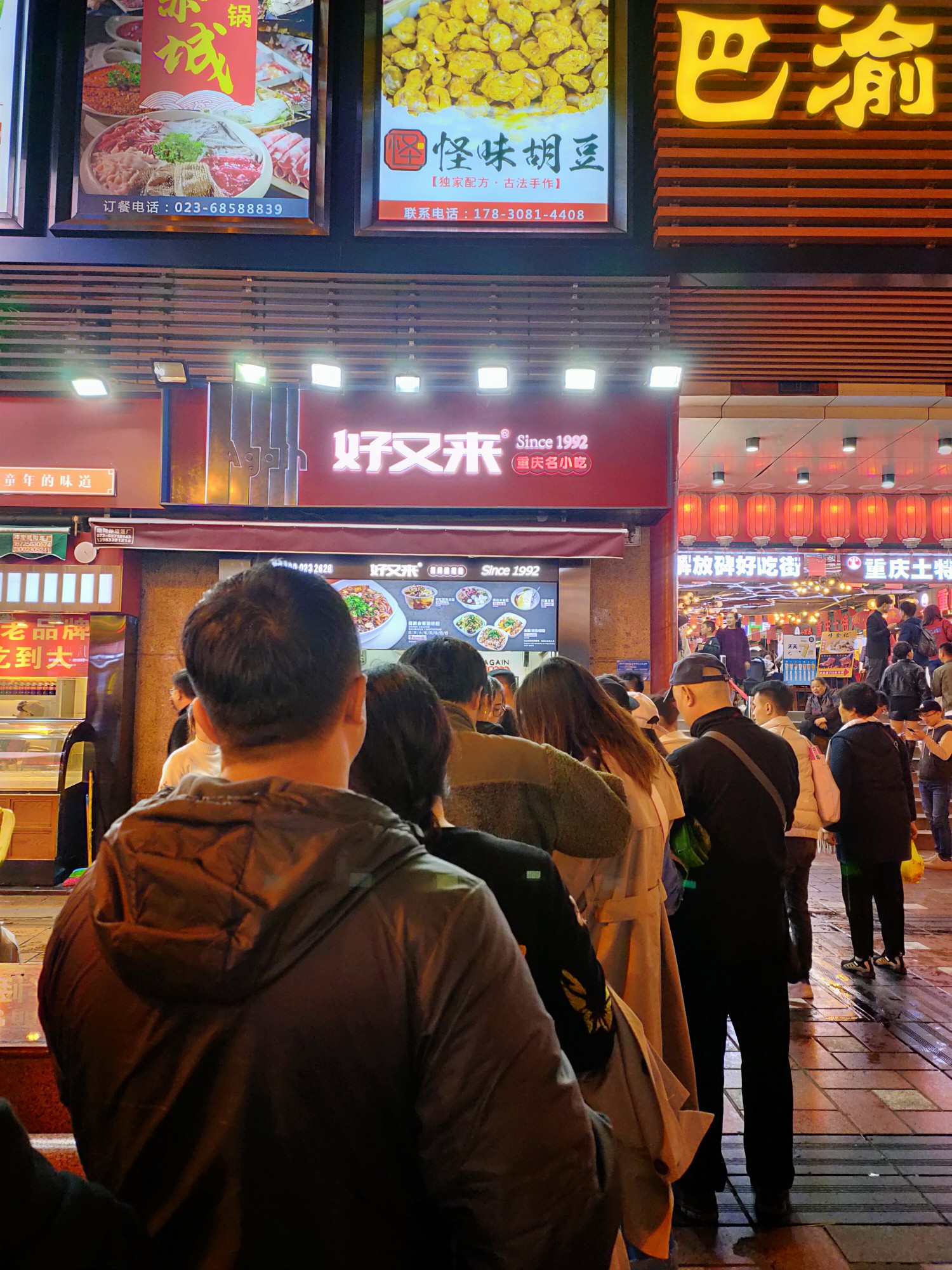 好又来酸辣粉(解放碑店)