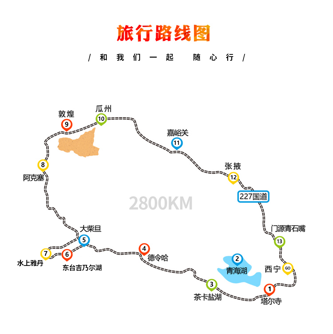 甘肃旅行社：带你走进神奇的河西走廊