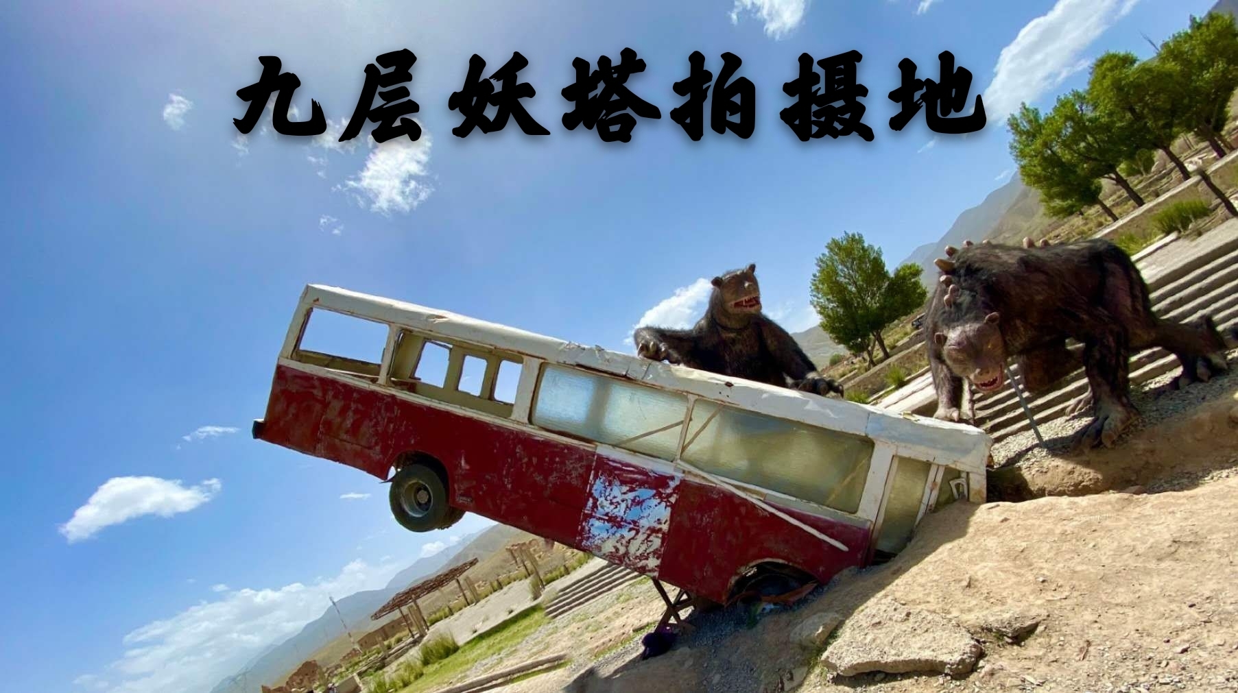 阿克塞旅游图片,阿克塞自助游图片,阿克塞旅游景点照片 - 马蜂窝图库