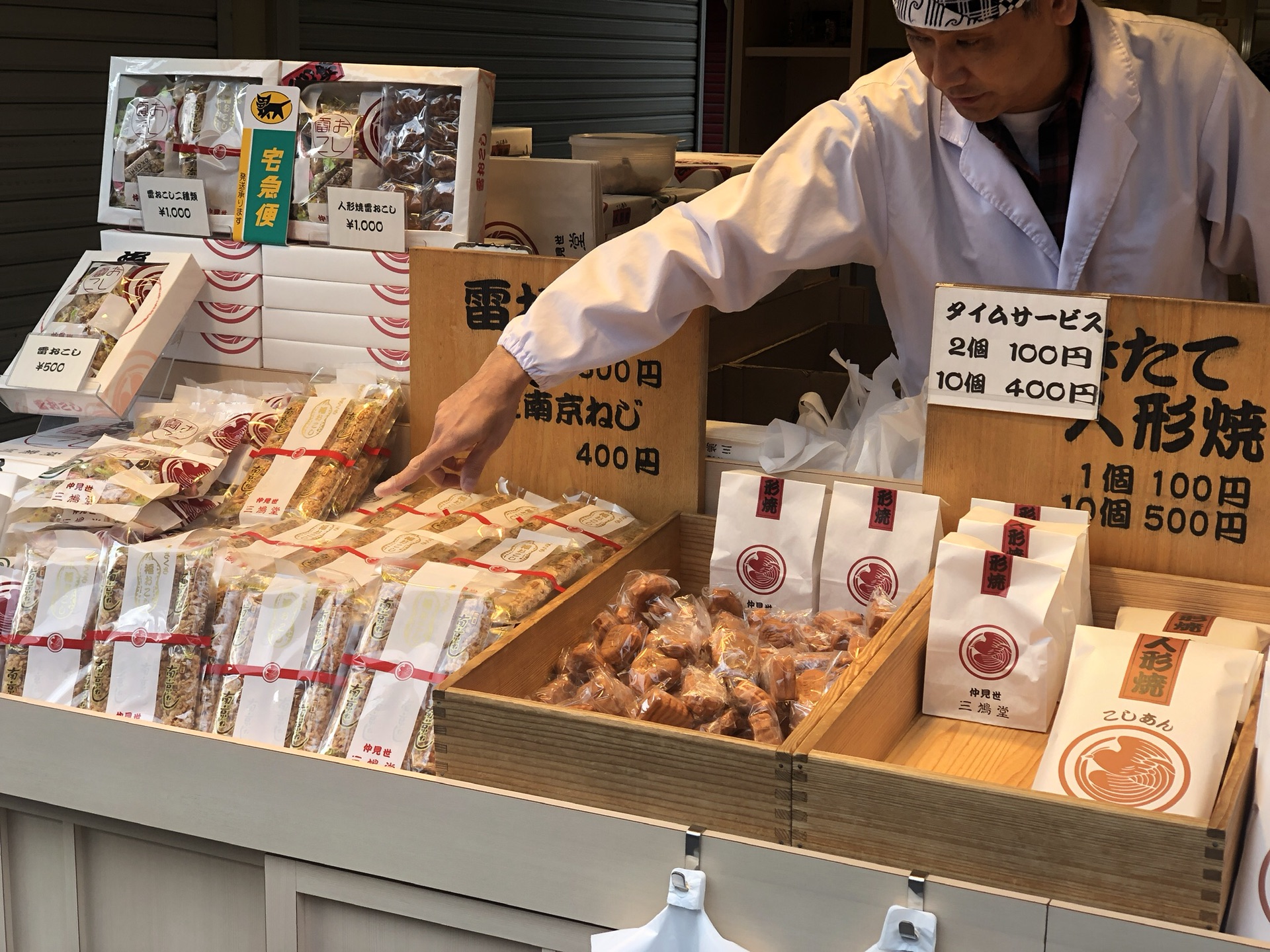 東京自助遊攻略