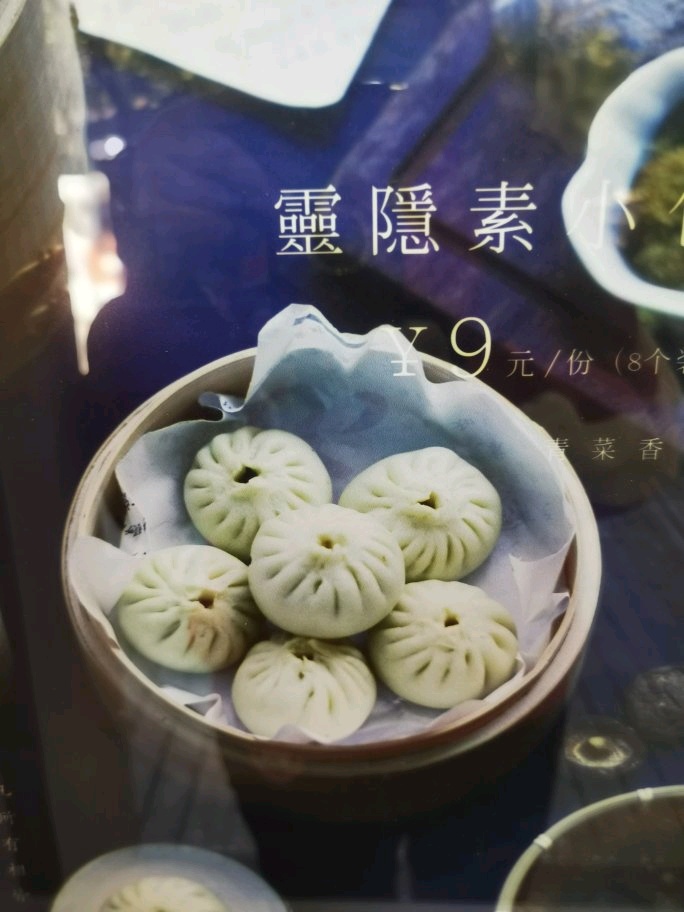 大兴糕团(灵隐素包店)