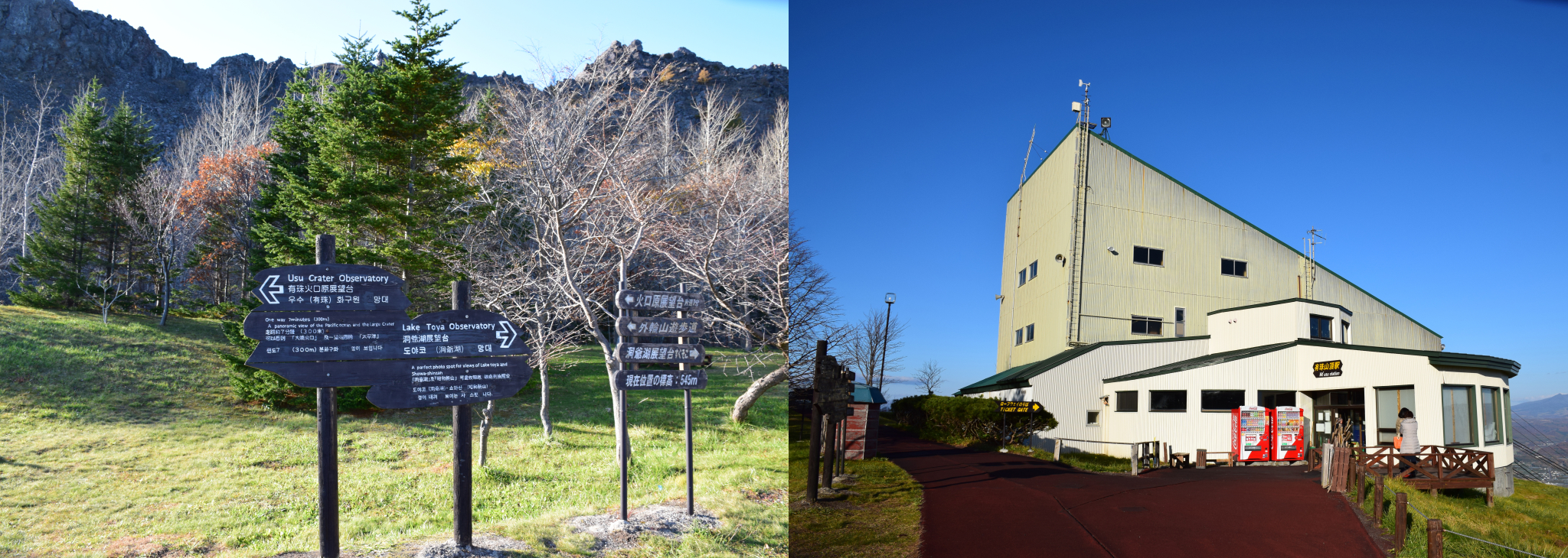 北海道自助遊攻略