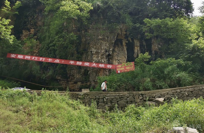 普定可处村三岔河旅游图片,普定可处村三岔河自助游图片,普定可处村三