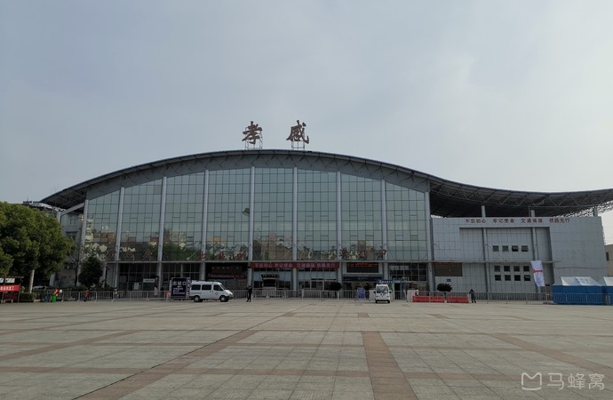 孝感火车站旅游图片,孝感火车站自助游图片,孝感火车站旅游景点照片