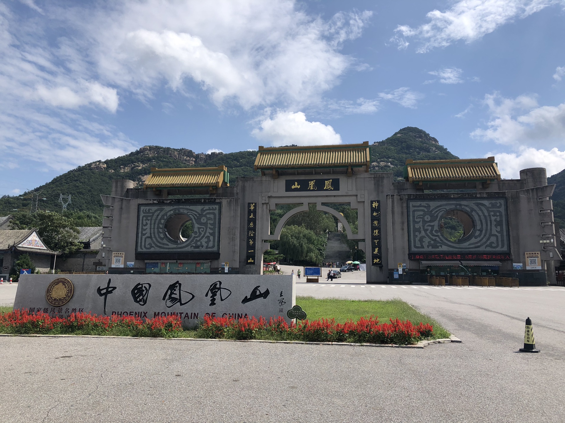 丹东凤凰山玻璃桥直通车攻略_游记