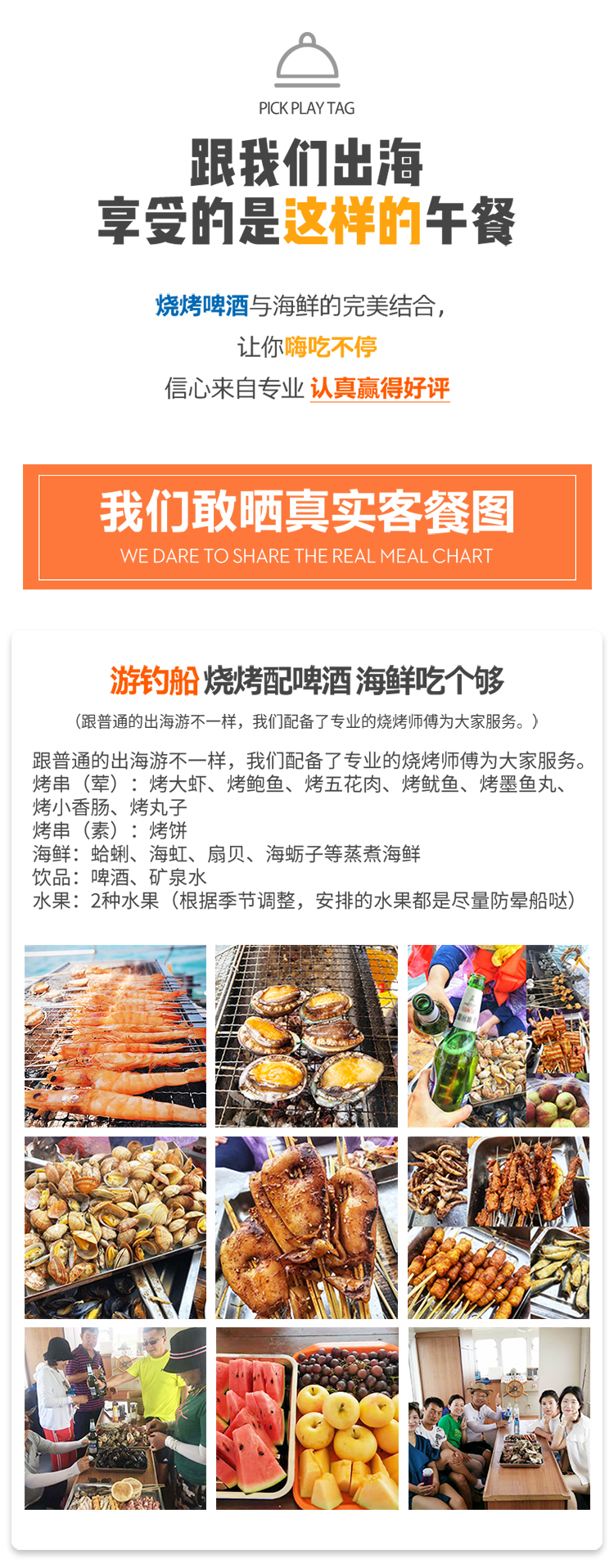 嗨玩海钓烟台芝罘岛出海钓鱼海上烧烤bbq 拔螃蟹笼 上门接 赠130万保险 全套渔具设备 遮阳棚 鱼获免费加工 出海钓人生一桶鱼 可团建包船 马蜂窝自由行