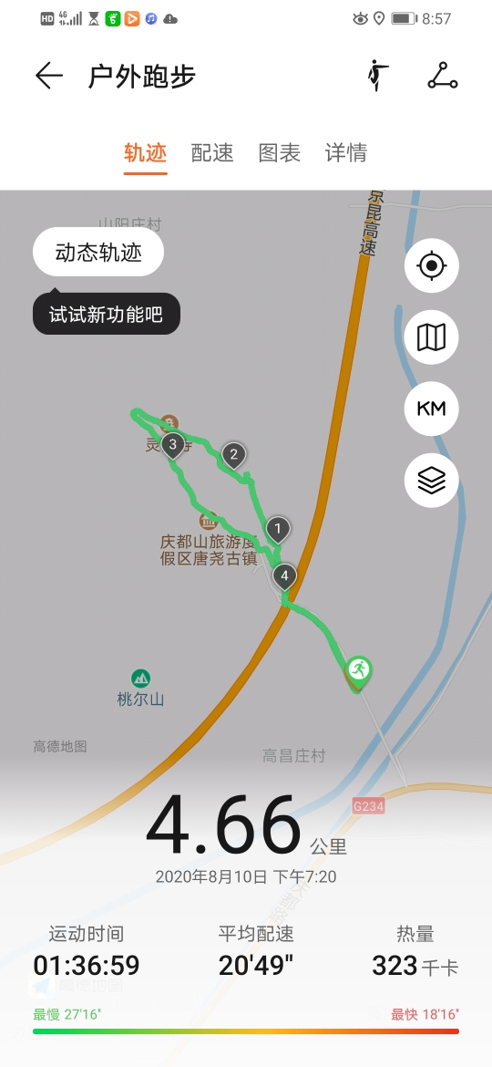 庆都山景区地图图片