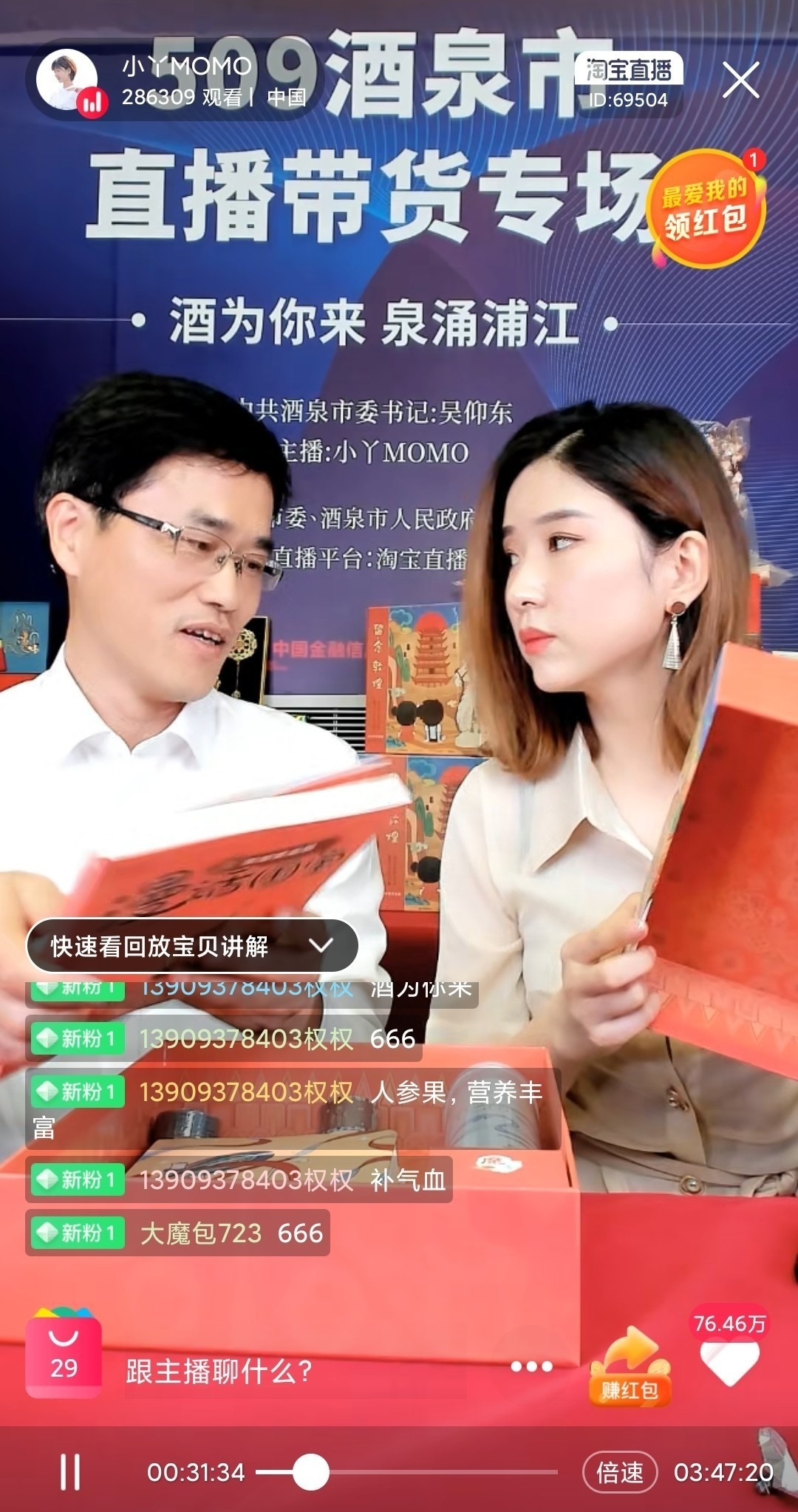 九色鹿u型枕在介绍九色鹿u型枕时,陈炎人书记说:"莫