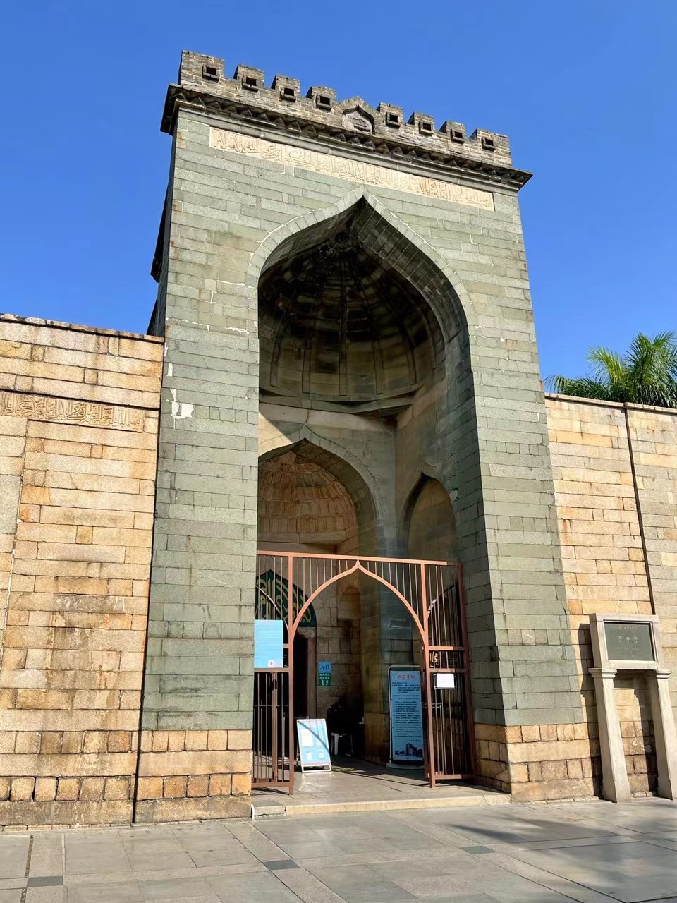 《游访泉州清净寺》