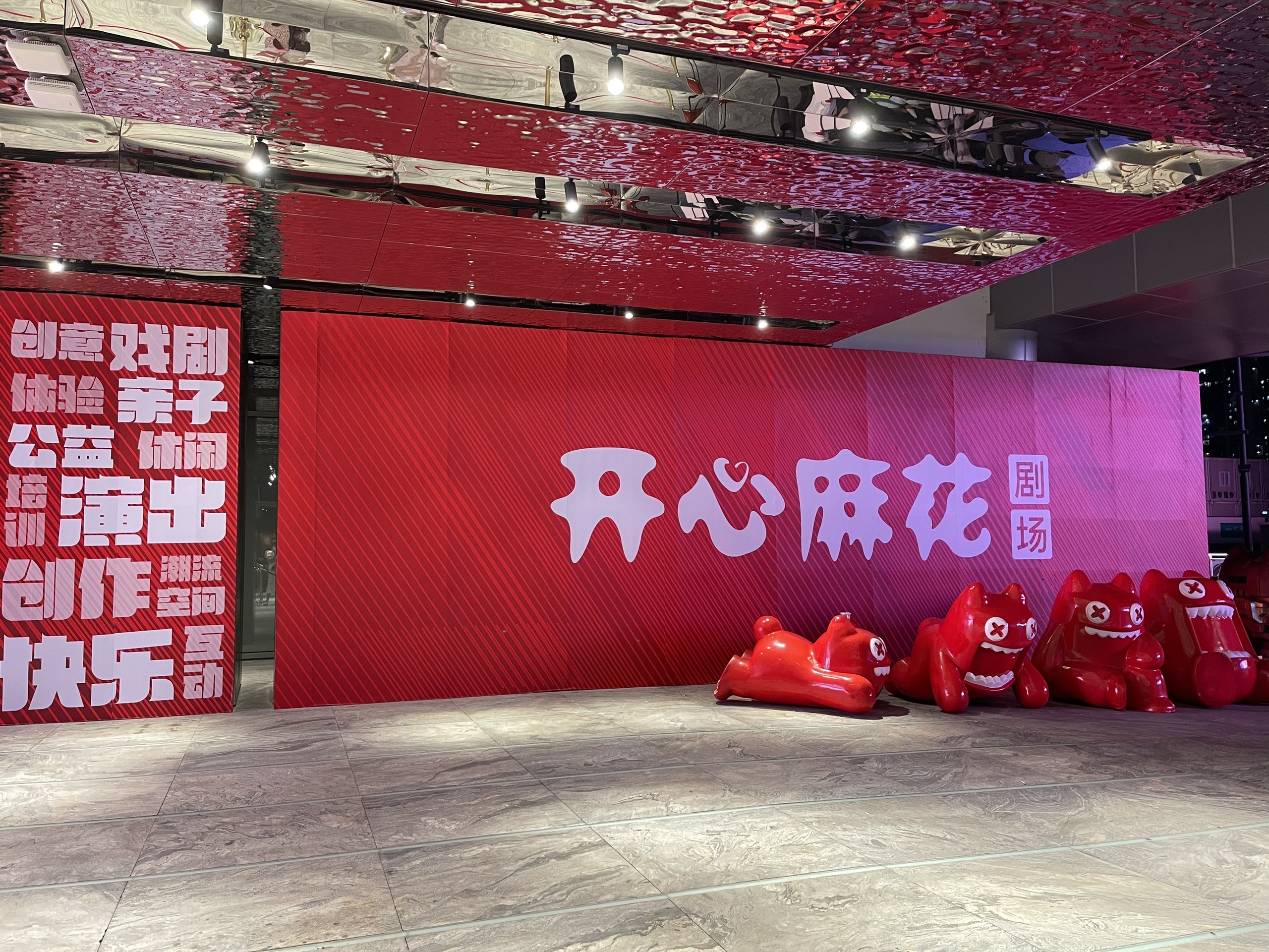 深圳开心麻花6979剧场攻略,开心麻花6979剧场门票_地址,开心麻花6979
