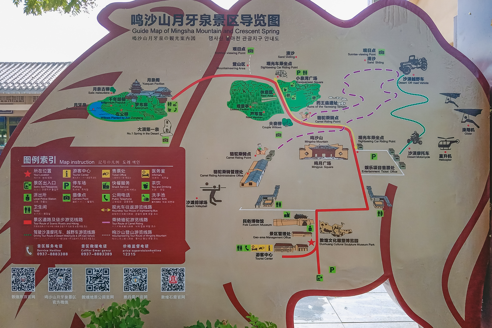 Dunhuang Mingsha Mountain Tourist Map