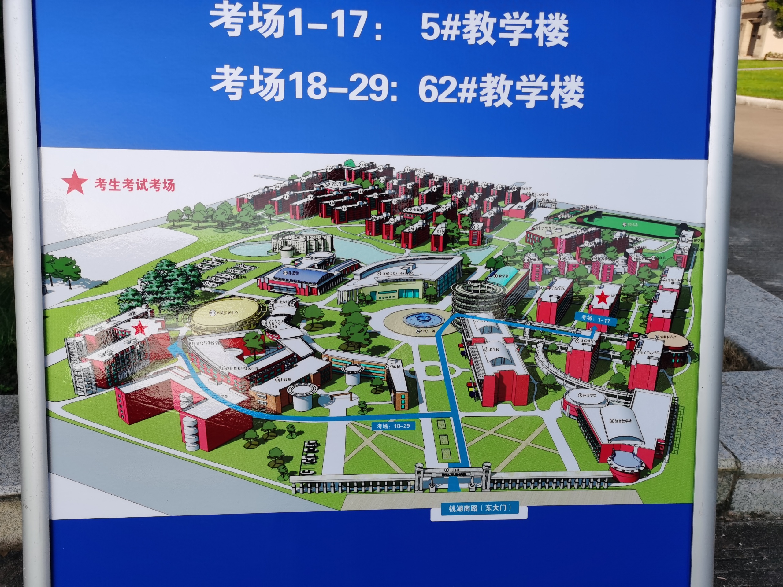 浙江万里学院地图图片