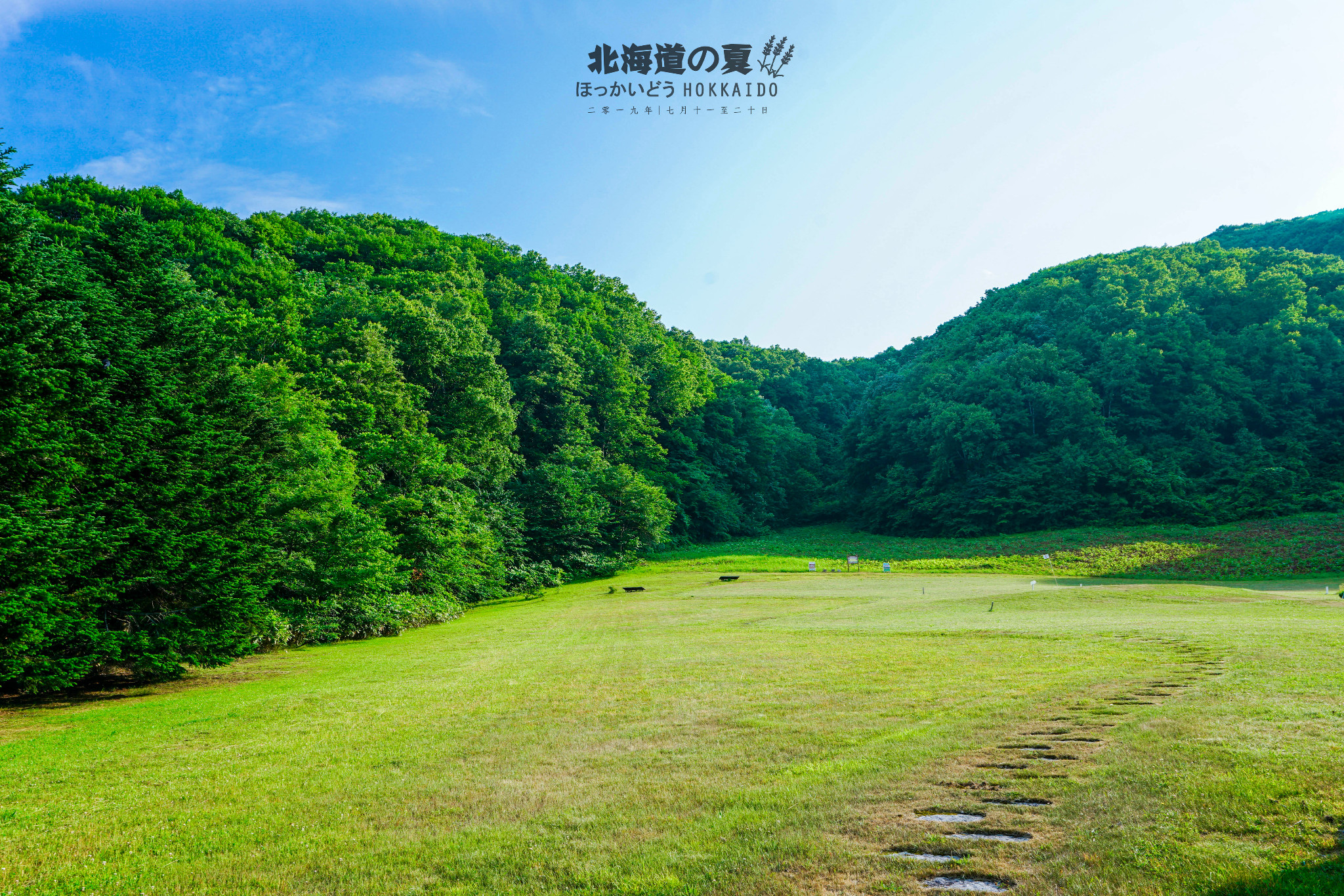 北海道自助遊攻略