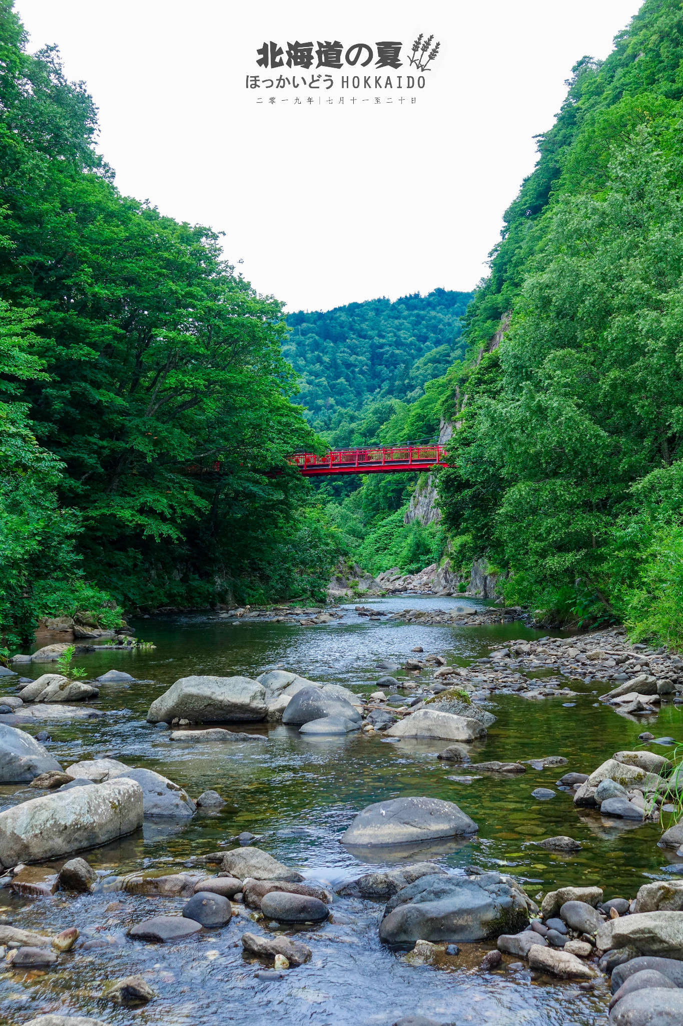 北海道自助遊攻略