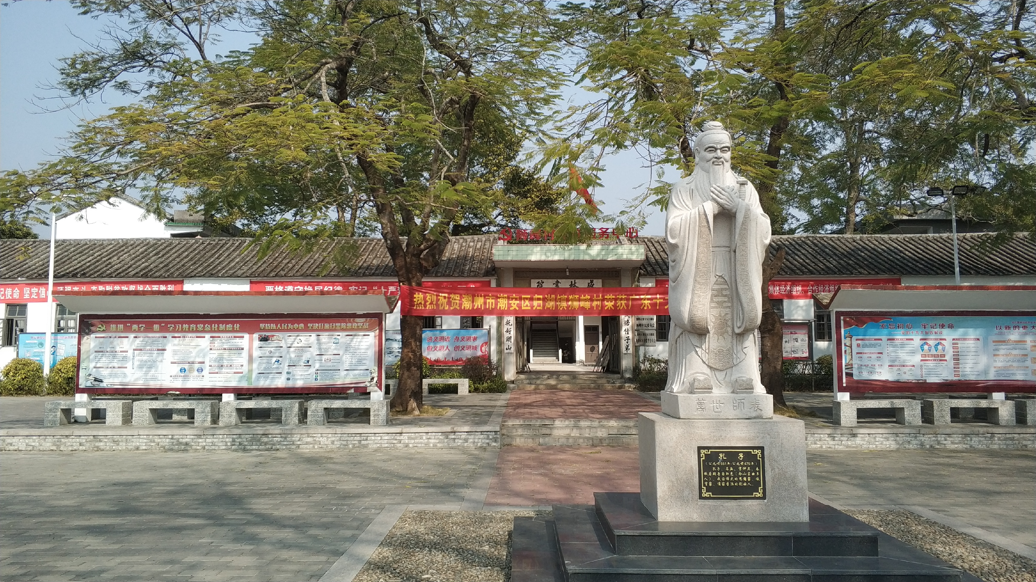 广东潮州狮峰村