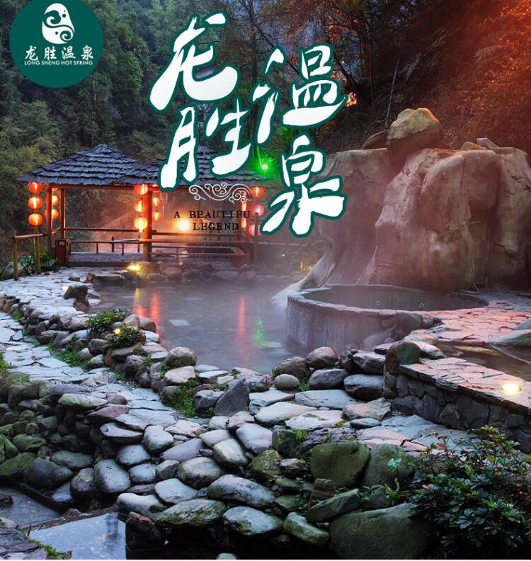 龙胜温泉温泉门票桂林龙胜温泉票直接扫码入园