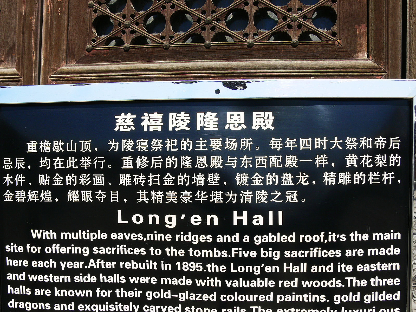 没有石像生的同治惠陵 定东陵慈禧陵及地宫