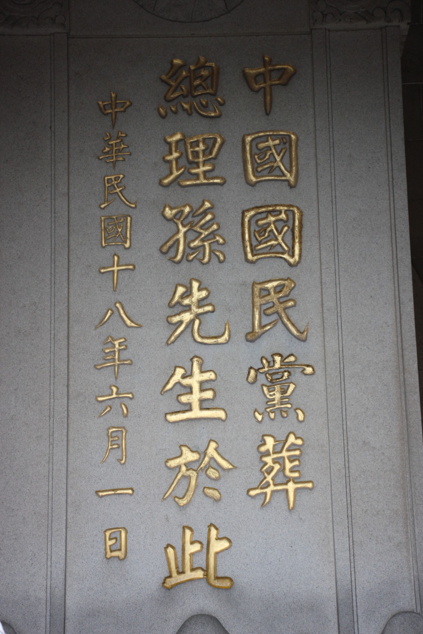 2016年-南京中山陵