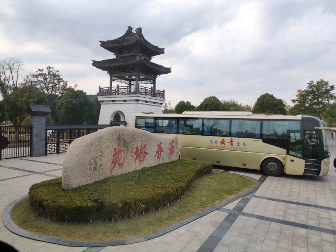 东台海春塔苑攻略,海春塔苑门票_地址,海春塔苑游览攻略 - 马蜂窝