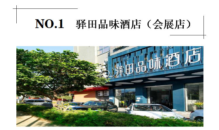 厦门驿田酒店莲花店驿悦客房1晚含双早 双人可选套餐【接送机/鼓浪屿