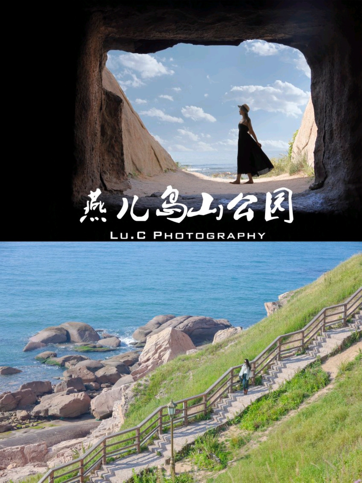 燕儿岛山公园拍照指南