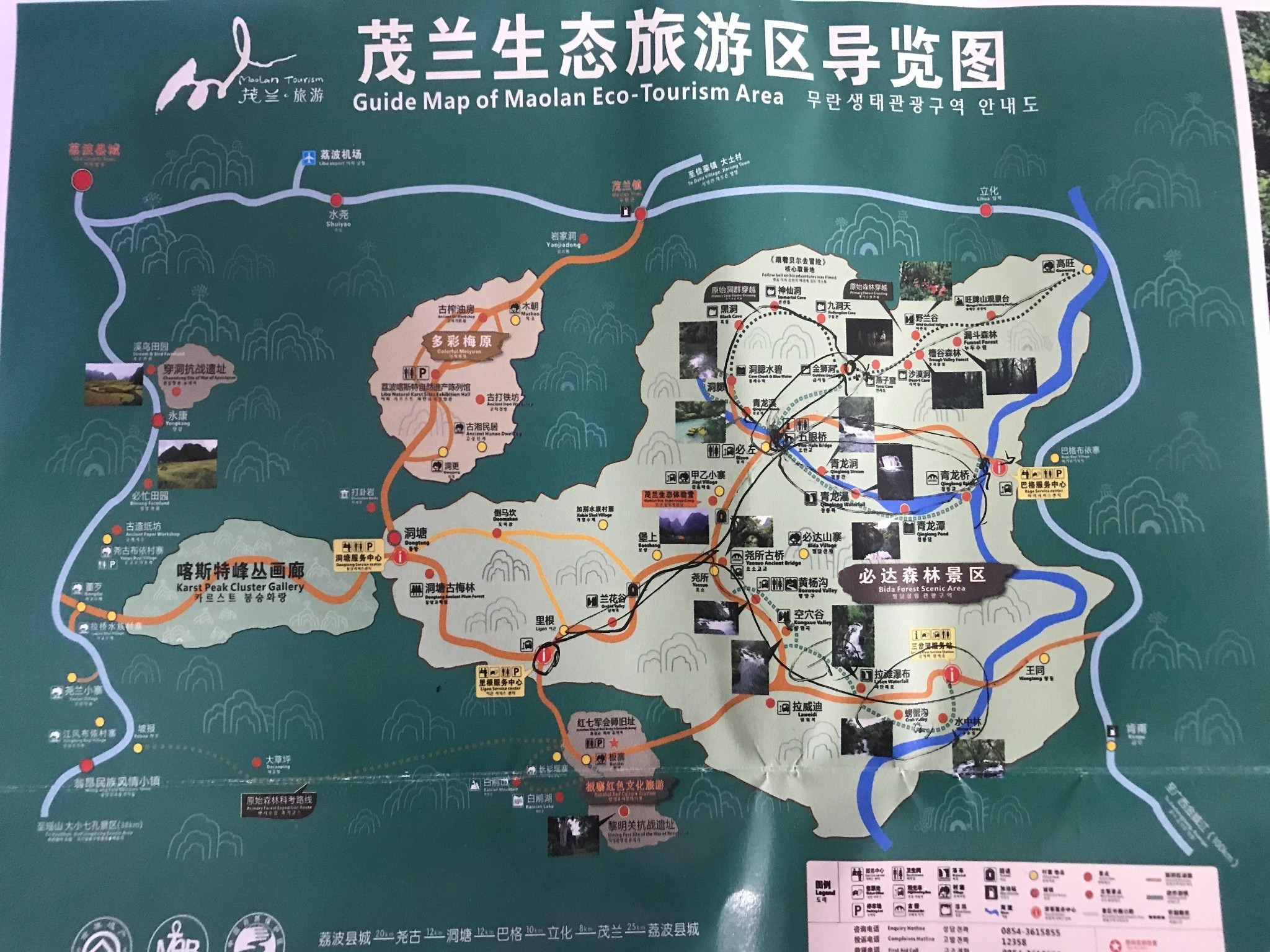 黔東南自助遊攻略