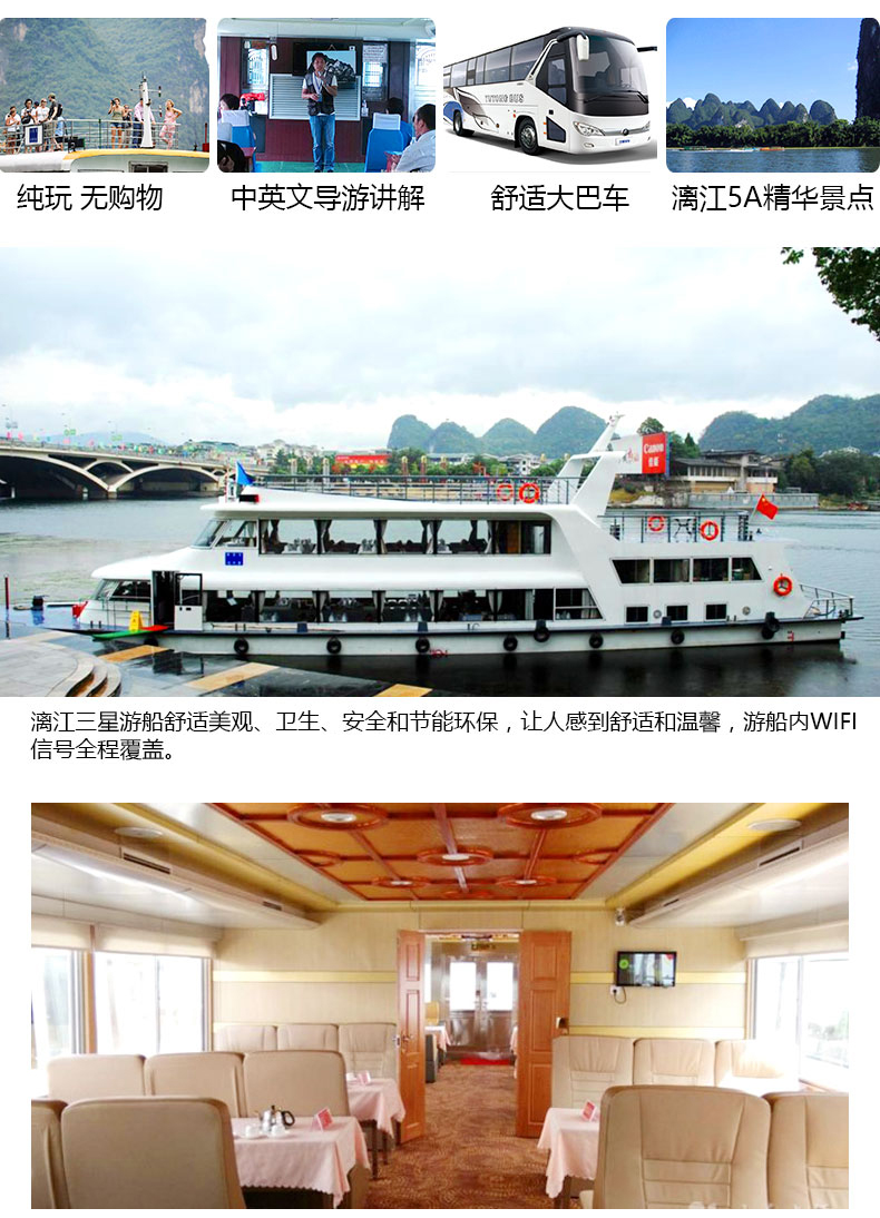 桂林旅游全程漓江三星游船票阳朔精华游天天发船漓江豪华三星游船市区